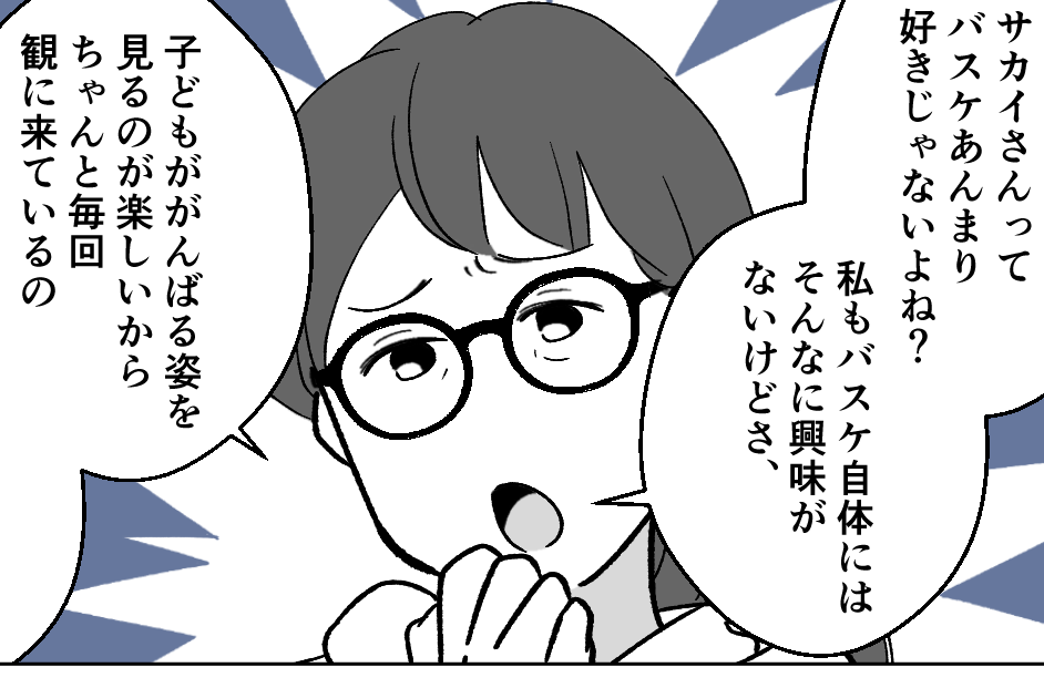 ＜息子で推し活？＞「親なら応援するべき！」チクチクとイヤミを言う保護者らに嫌悪感【第3話まんが】