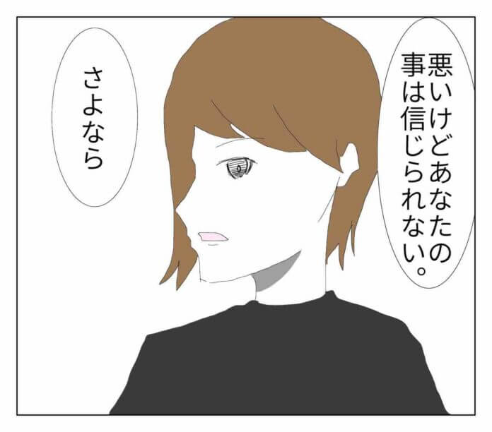 虐めてなんてないのに……