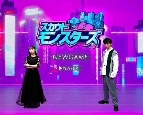 乃木坂46与田祐希が見守る パンサー向井慧、街に潜む「モンスター級素人」をスカウト
