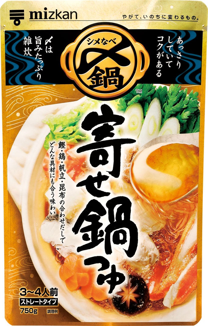 「〆鍋 寄せ鍋」（提供写真）