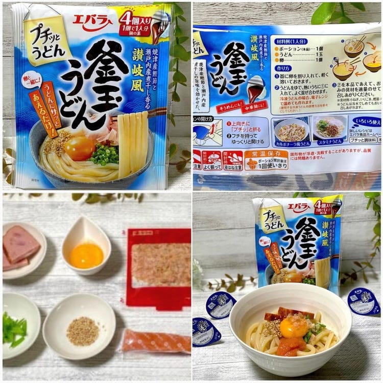 画像3 6 簡単手軽に絶品料理 コストコの とあるうどんスープ が最強なんです モデルプレス 画像3 6 簡単手軽に絶品料理 コストコの とあるうどんスープ が最強なんです モデルプレス