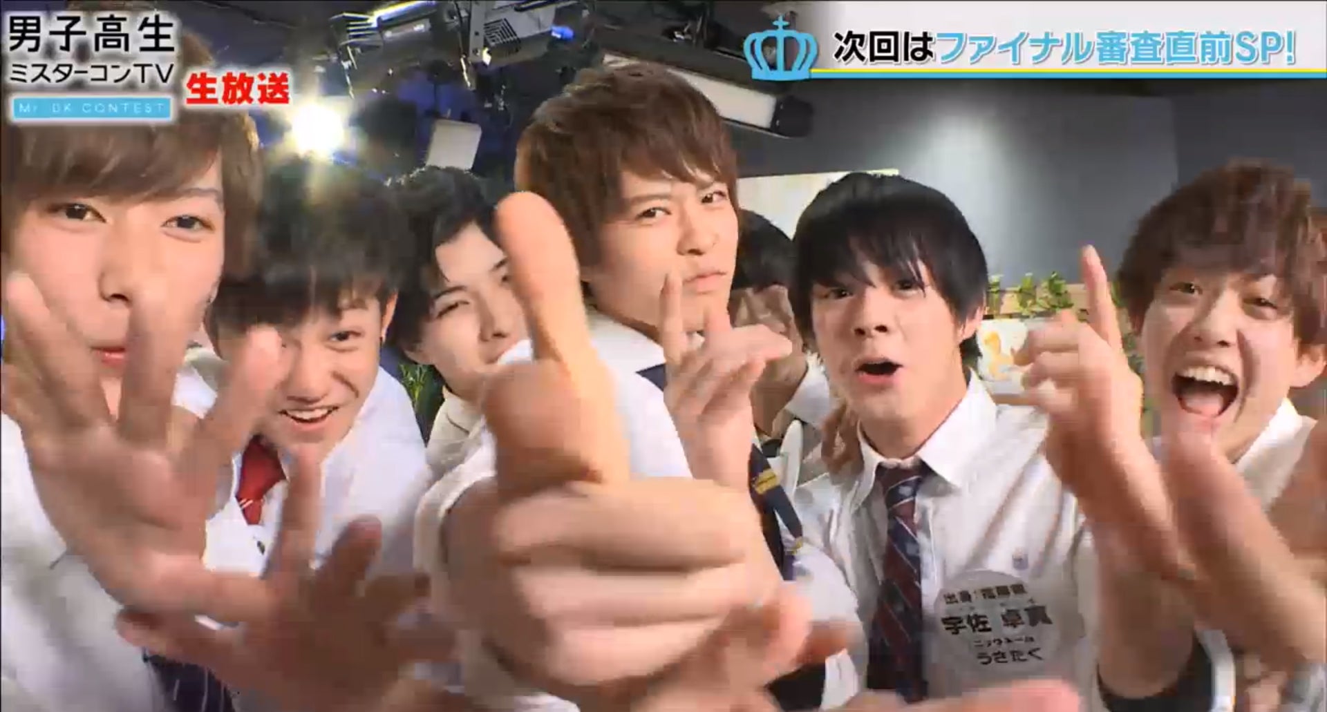 男子高生ミスターコンTVより（AbemaTV）