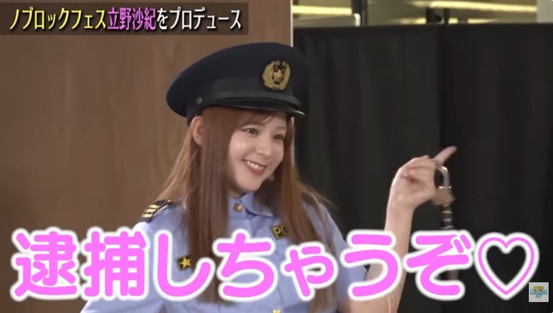 ミニスカポリスも照れが抜けきらない立野沙紀、結局、魔法少女で歌う運命に