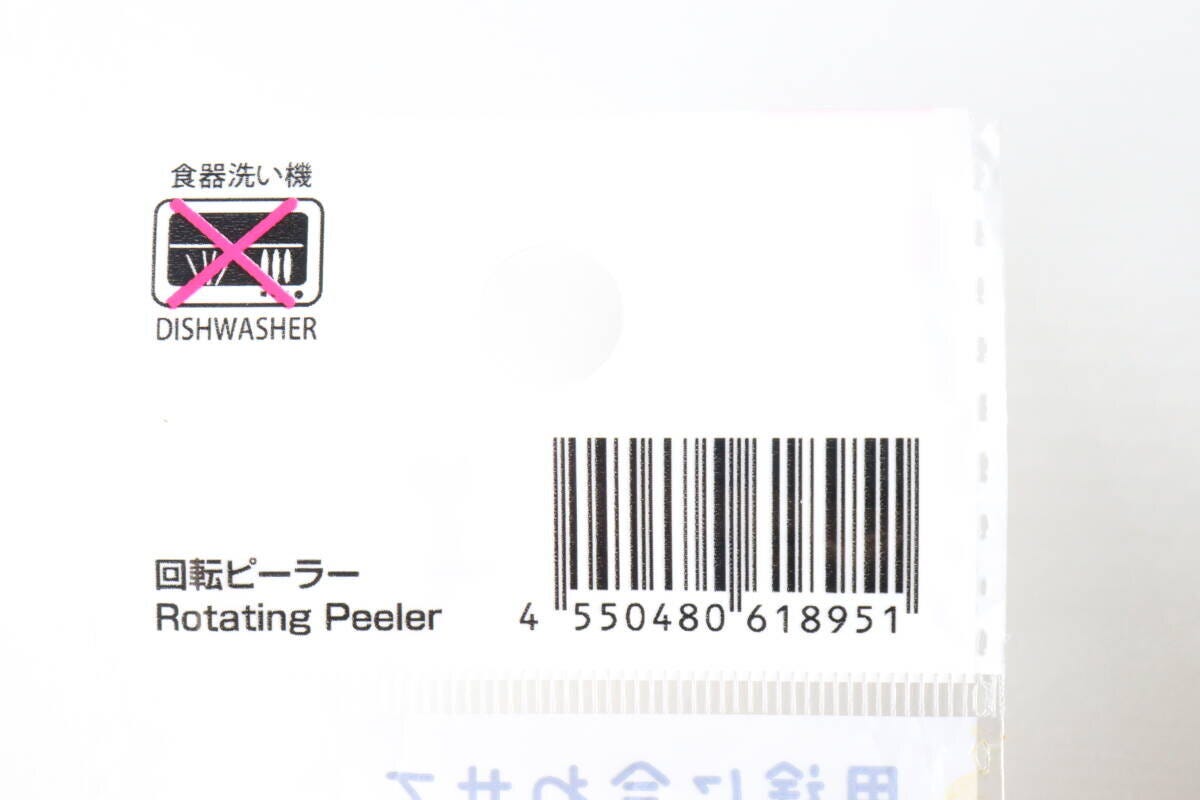 回転ピーラー JANコード 回転ピーラー JANコード