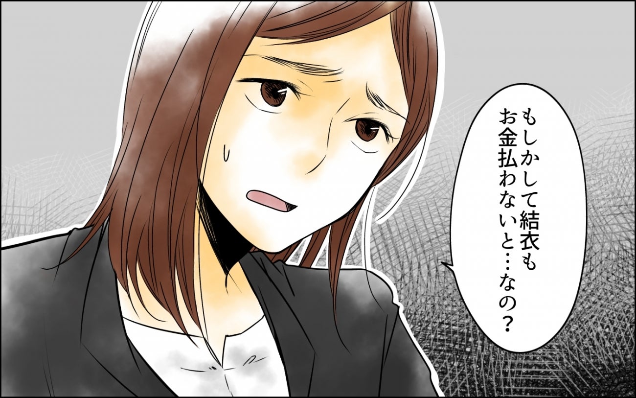「私からもお金を取るなんて…！」金銭的余裕があるママ友からの請求に不満が噴出