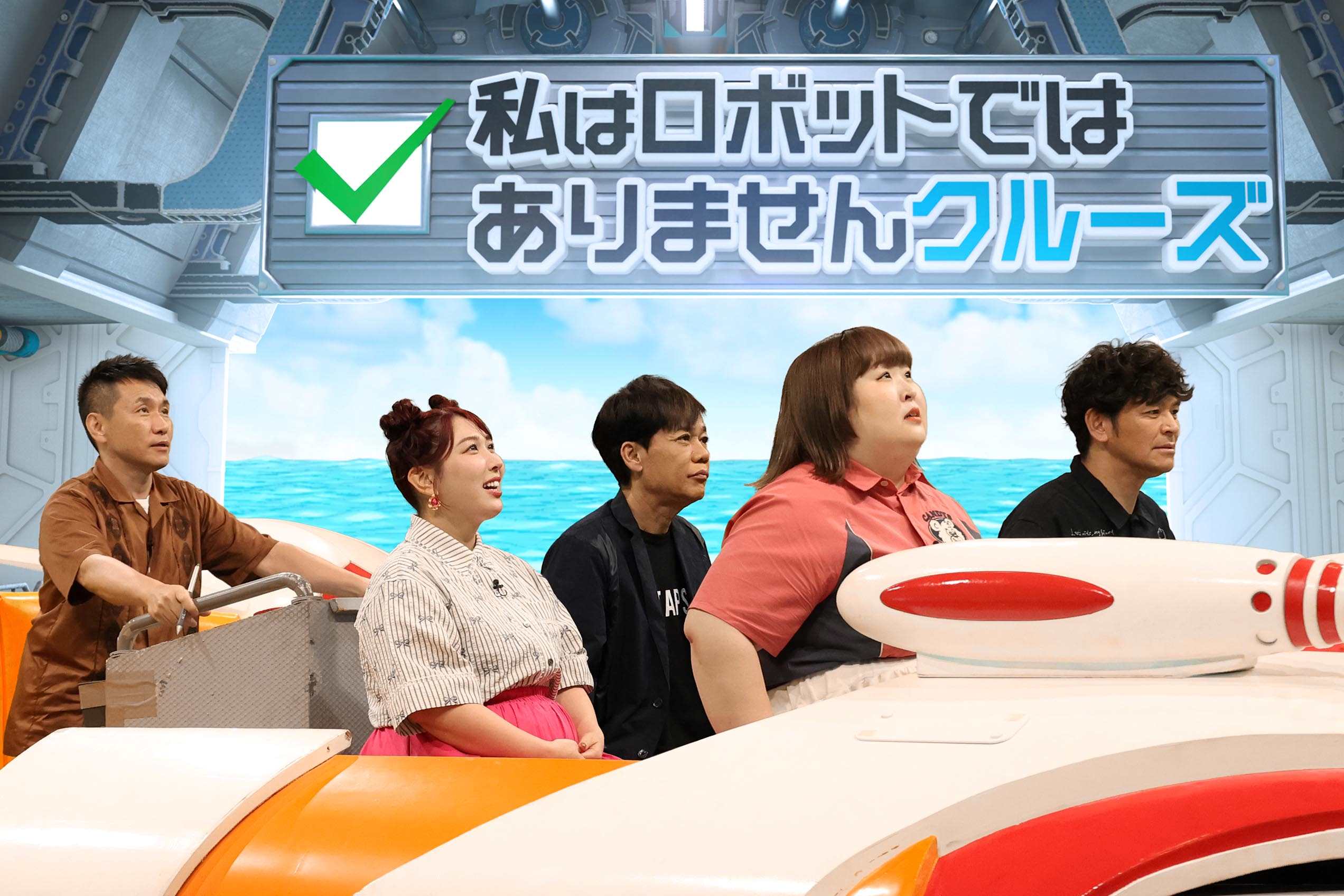 増田英彦、ゆめっち、名倉潤、かなで、岡田圭右（C）フジテレビ