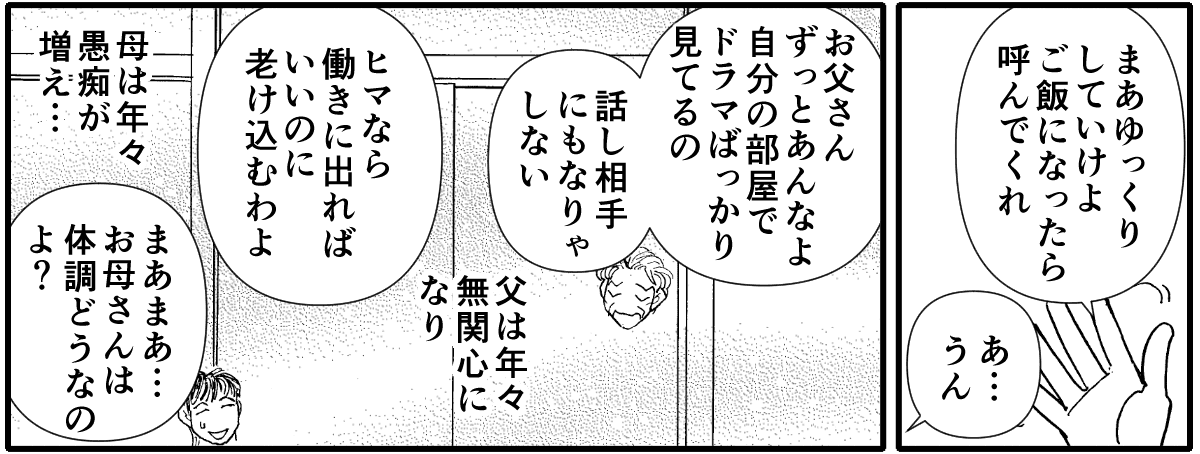 帰省ブルー　1-3_2