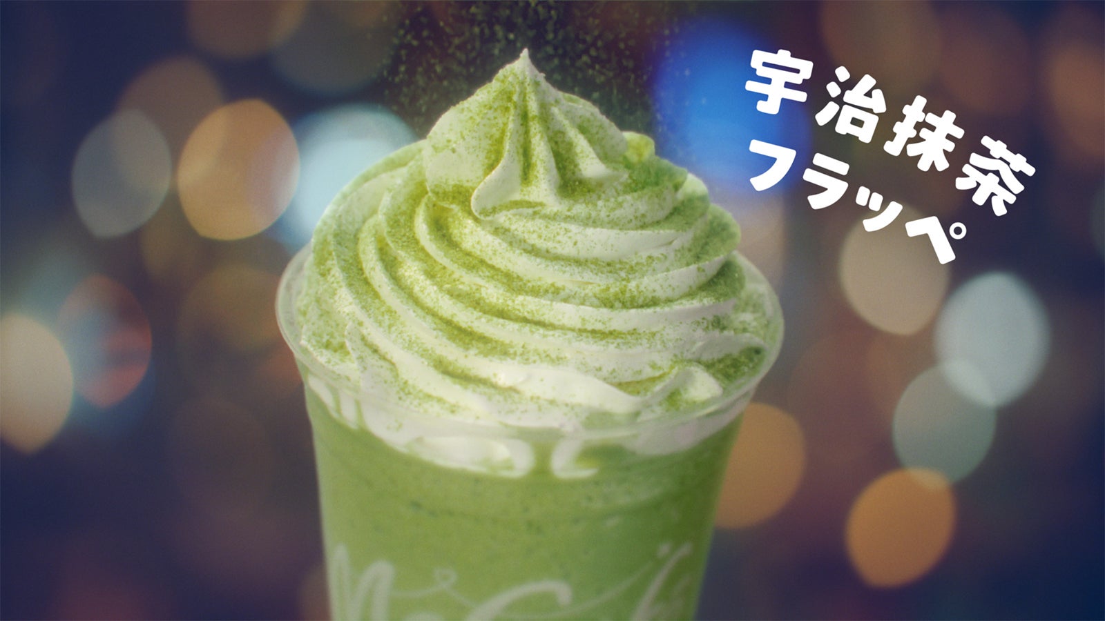 新TVCM「マックカフェ寄り道マック 夜のドライブ」篇より（提供写真）