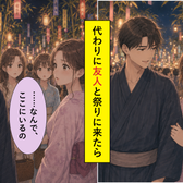 「今日、急用じゃなかったんだね」七夕の商店街で彼女が残した一言