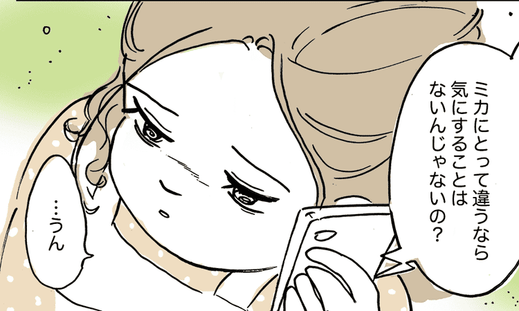 Lineする暇あるなら運動したら 意識高い独身友人から 産後太り専業主婦の私へ 後編 まんが モデルプレス Lineする暇あるなら運動したら 意識高い独身友人から 産後太り専業主婦の私へ 後編 まんが モデルプレス