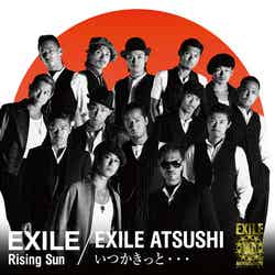 EXILE「Rising Sun / いつかきっと・・・」（9月14日発売）CDのみ盤