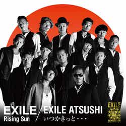 EXILE「Rising Sun / いつかきっと・・・」(9月14日発売)CDのみ盤