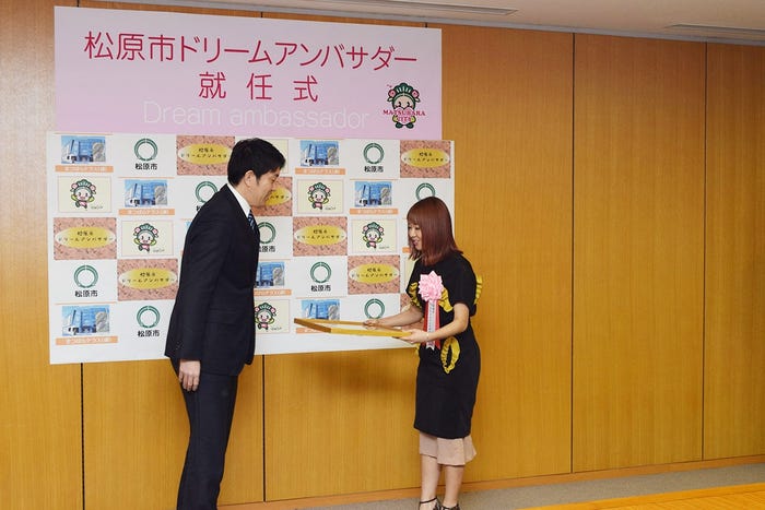 委嘱状を授与(写真提供:所属事務所)