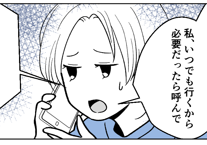 ＜実家、老老介護の危機！＞突然の母からの電話「お父さんが倒れた」…ウソでしょ！？【第1話まんが】
