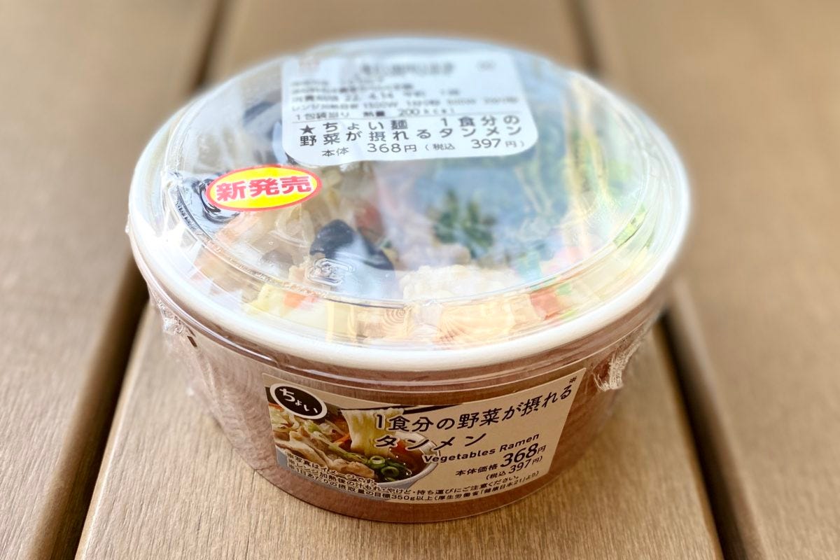 ローソン ちょい麺