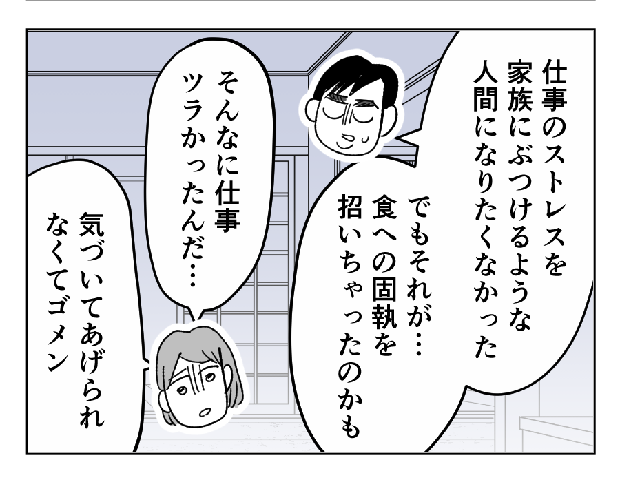 【全23話】食いつくし系の夫の周囲はいつもトラブル20-4