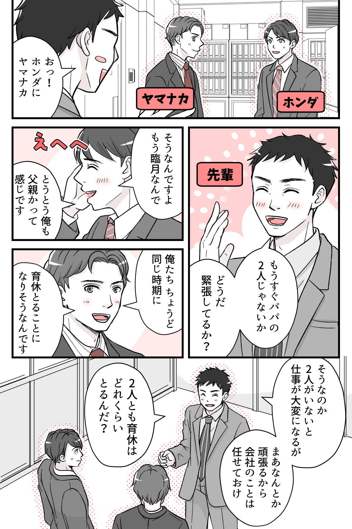 3syuukannoikukyuu_8_1