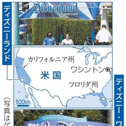 米ディズニー、2万8千人削減 テーマパーク部門