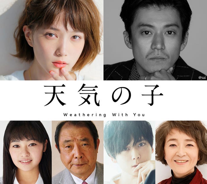 (上段左より)本田翼、小栗旬(下段左より)吉柳咲良、平泉成、梶裕貴、倍賞千恵子(C)2019「天気の子」製作委員会