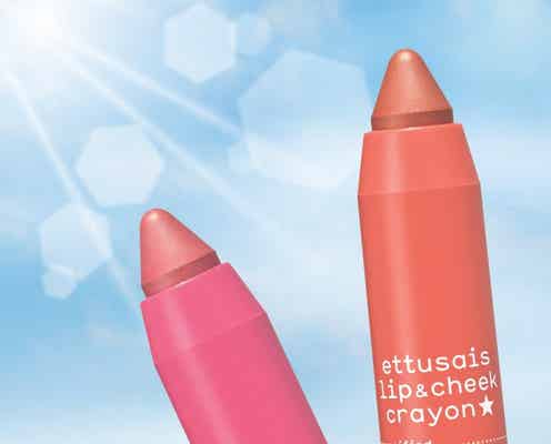 【エテュセ新作】1本で夏メイク自由自在!クレヨンリップ&チークが限定で登場