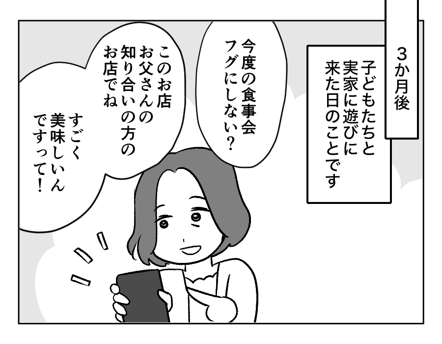 参加しないのに食事代4_013