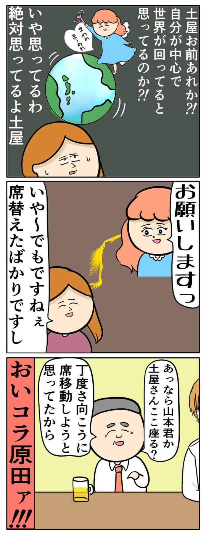 第11話