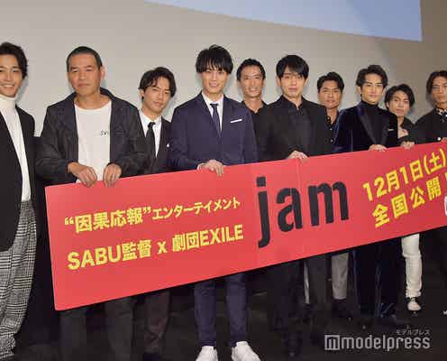 劇団EXILE総出演映画「jam」、続編制作決定 EXILE HIROからサプライズ発表