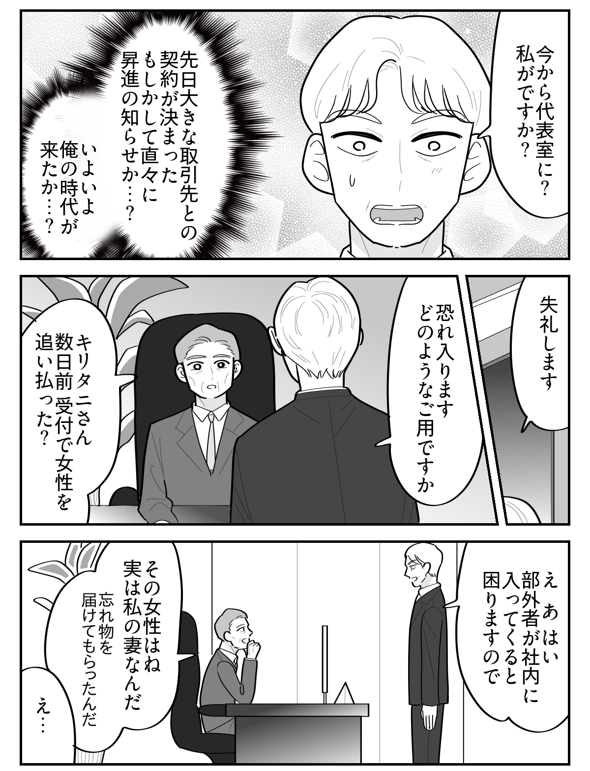 5-4