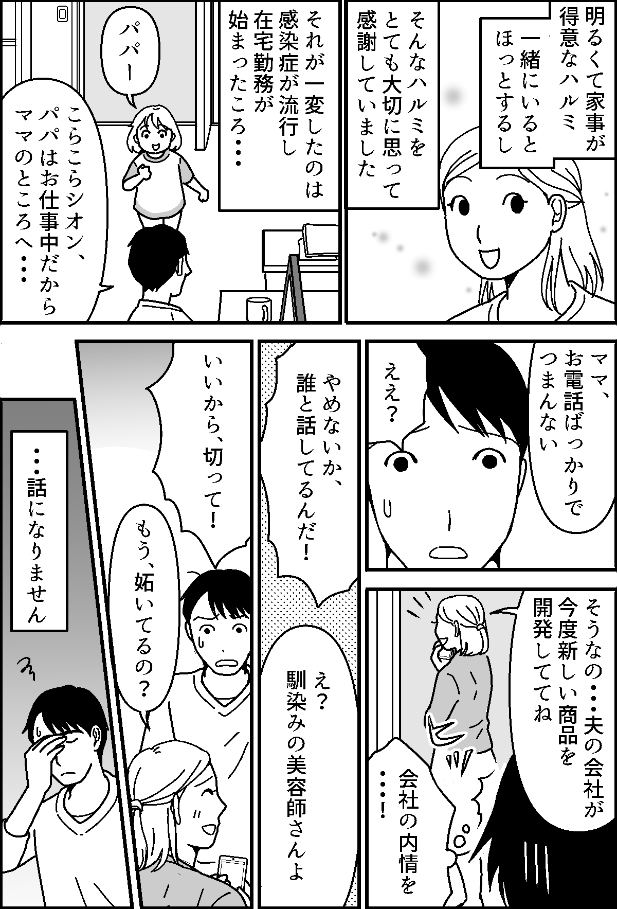 3-2