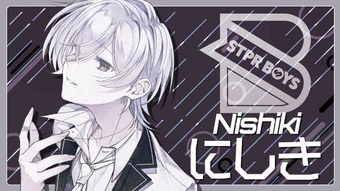 にしき(提供写真)