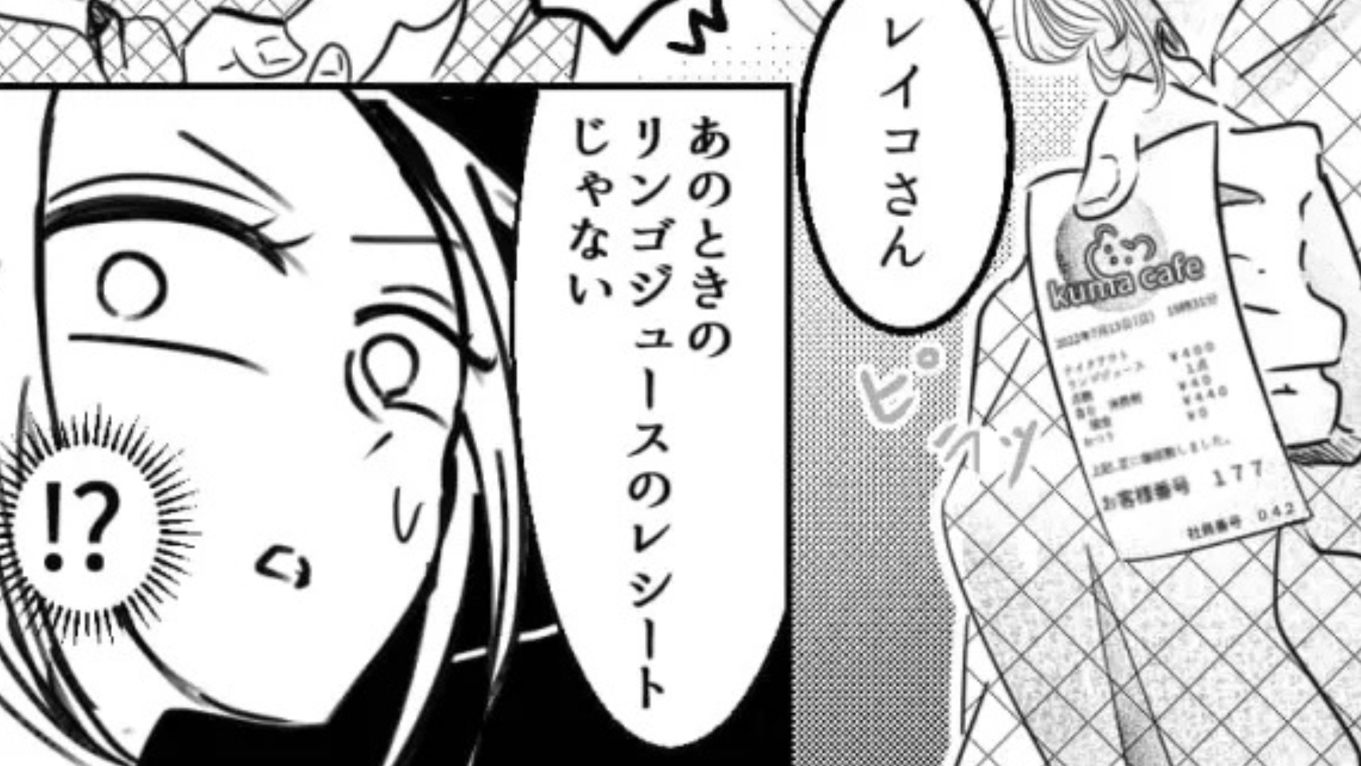 バイトリーダー存続の危機！？新しく入った社員の【まさかの行動】に主人公大パニック...！