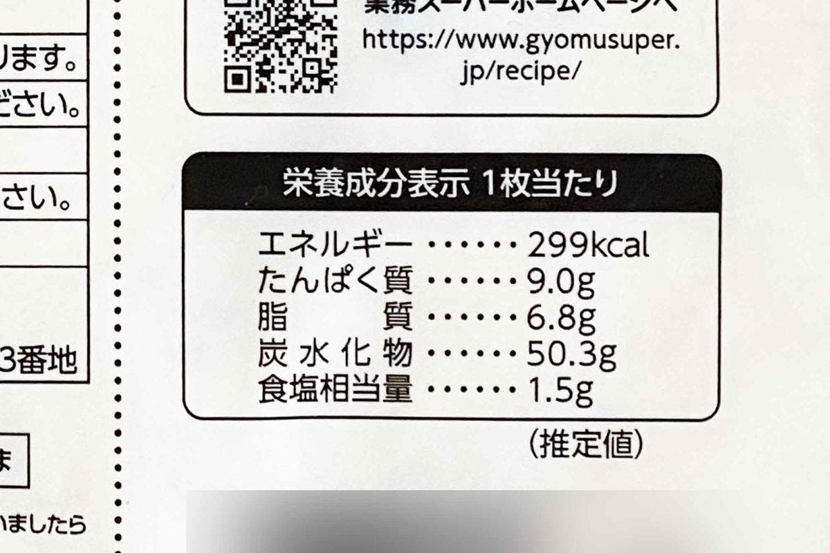 業務スーパー「薄焼き餅」