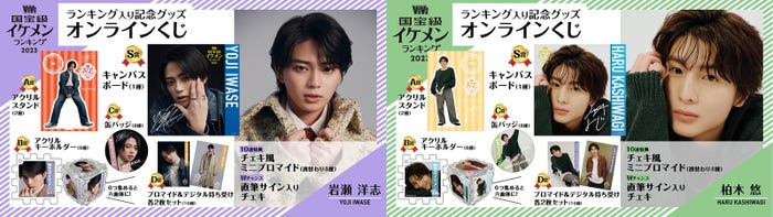 岩瀬洋志、柏⽊悠(画像提供:講談社)