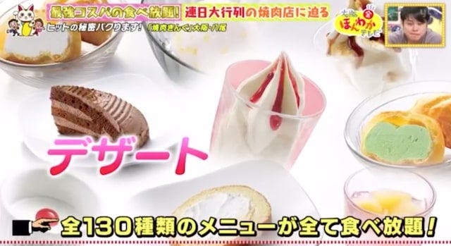 食べ放題が小学生未満はタダ!?