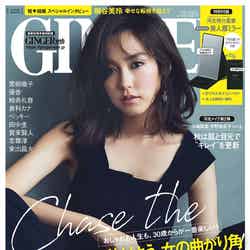 「GINGER」10月号（幻冬舎、2018年8月23日発売）表紙：桐谷美玲（提供画像）