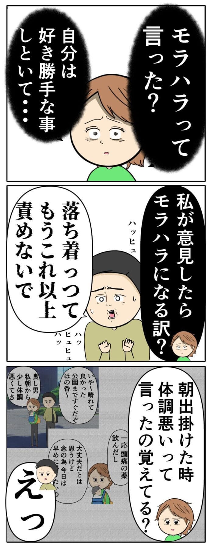 第201話