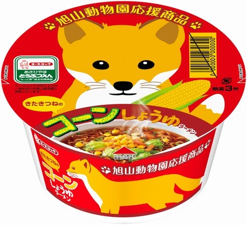 きつね だけに コーン醤油ラーメン エースコック 旭山動物園応援商品を発売 モデルプレス きつね だけに コーン醤油ラーメン エースコック 旭山動物園応援商品を発売 モデルプレス