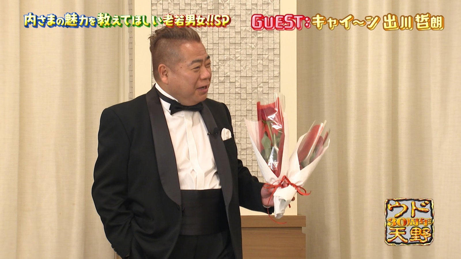 「内村さまぁ～ず SECOND」＃0場面写真 （C）内村さまぁ～ず製作委員会