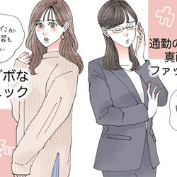 頼むから…!男性が実は苦手な「彼女のファッション」とは?