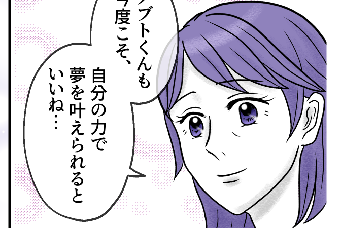 ＜カフェ開業したい男＞カフェは白紙。彼との別れを決めた娘「ごめん、もう無理…！」【第5話まんが】