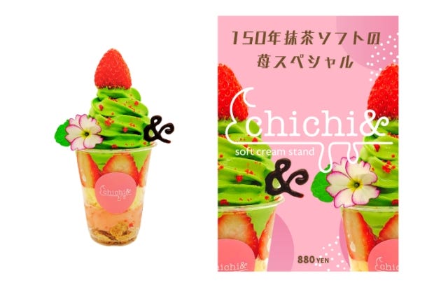 【1年間限定】高級マシーンでつくる圧倒的な美味しさ♡