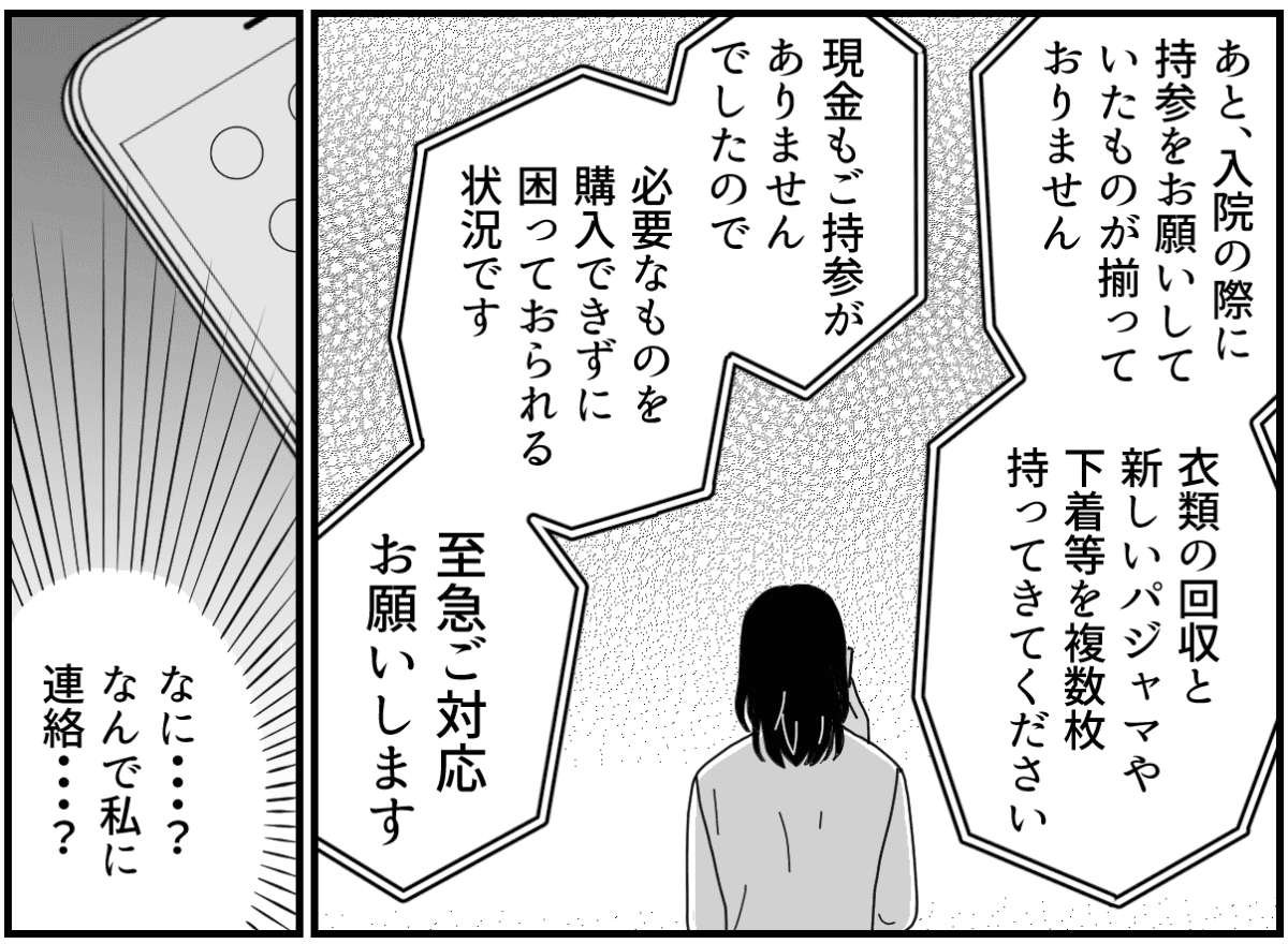 12_1_2