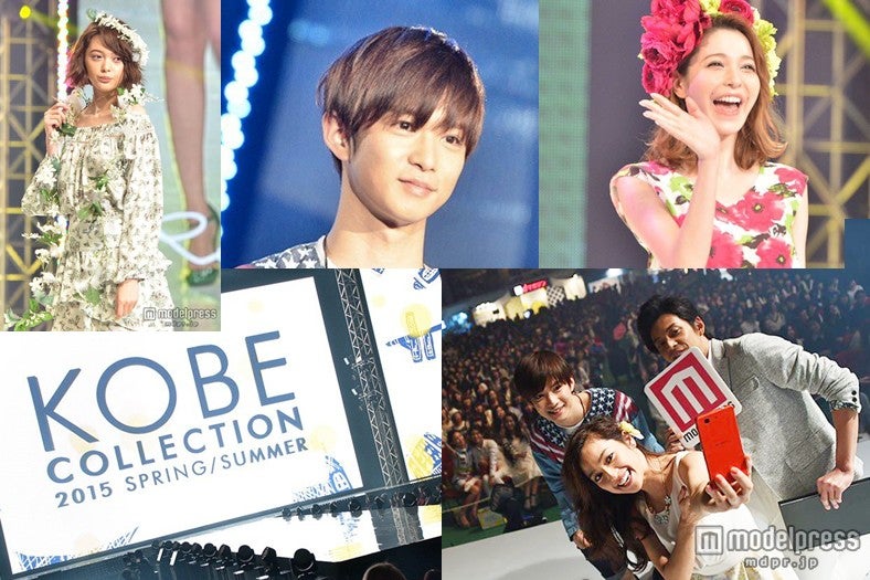 神戸コレクション