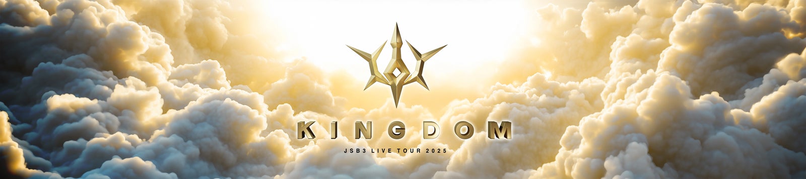 「三代目 J SOUL BROTHERS LIVE TOUR 2025 “KINGDOM”」ロゴ（提供写真）