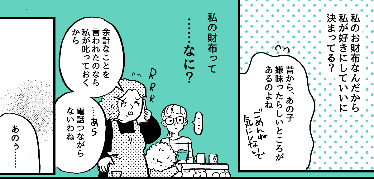 4-3-1【全7話】私が母に贈ったプレゼント