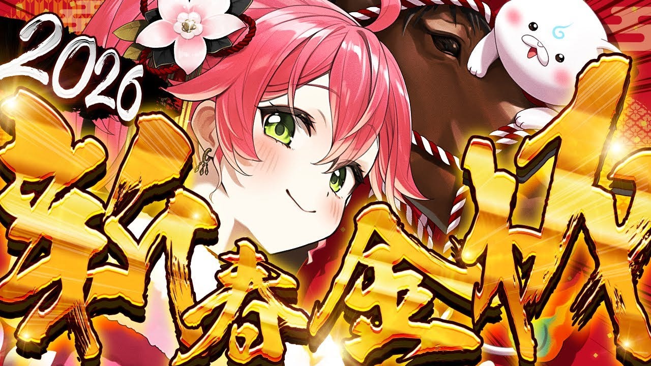 さくらみこ、生配信での有料コンテンツ取り扱いに関して謝罪文を投稿