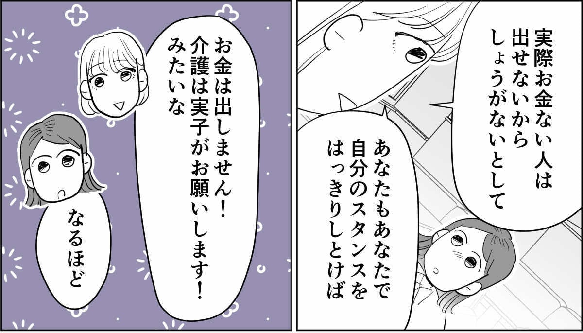 【前中後編】うちのヘンな義姉3_2_1