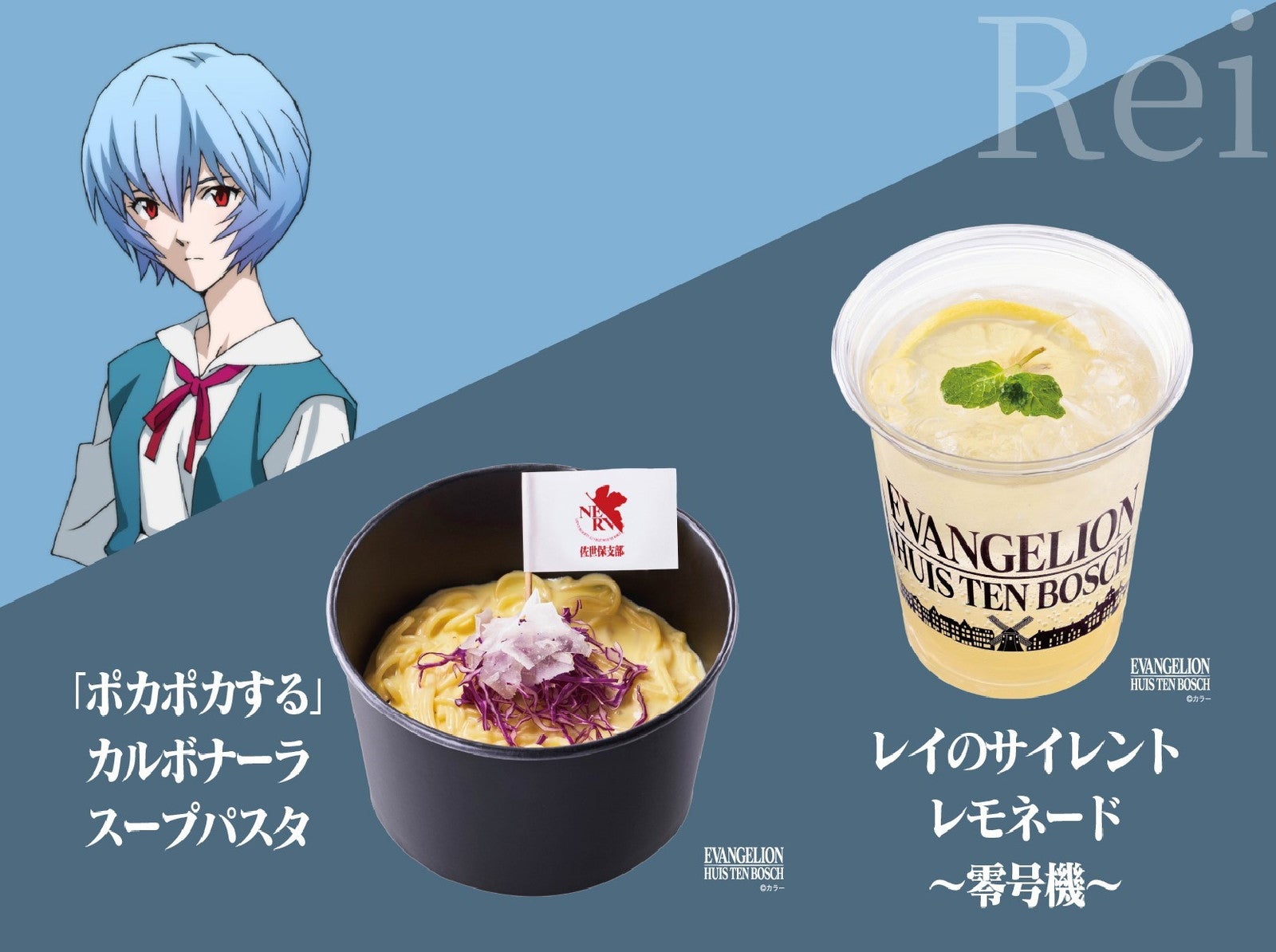 レイver. グルメ（提供写真）