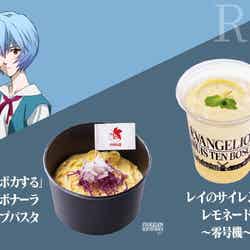 レイver. グルメ(提供写真)