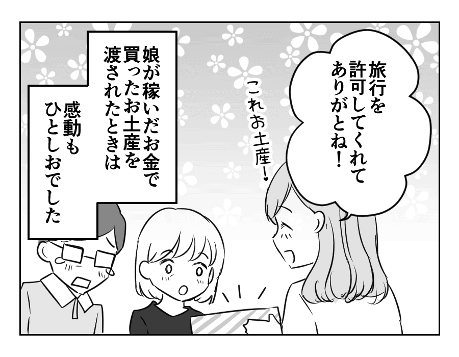 【修正版】13_4